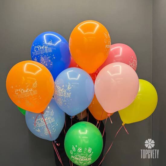 Набор шаров 15 шт «С днём рождения!»