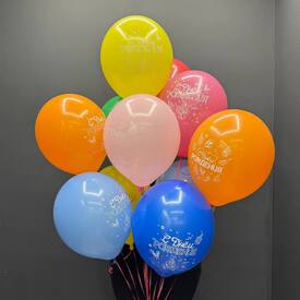 Набор шаров 11 шт С днём рождения!