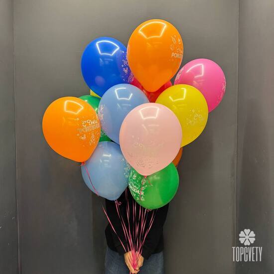 Набор шаров 11 шт С днём рождения!