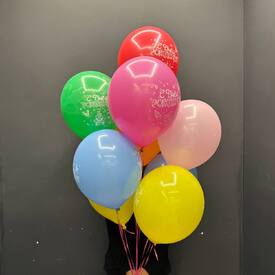 Набор шаров 9 шт С днём рождения!