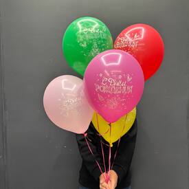 Набор шаров 5 шт С днём рождения!