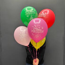 Набор шаров 5 шт С днём рождения!