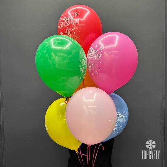 Набор шаров 7 шт С днём рождения!