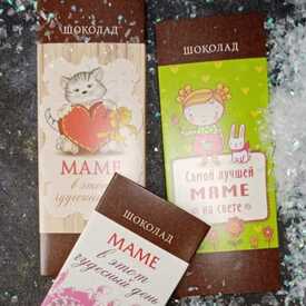 Шоколад в ассортименте