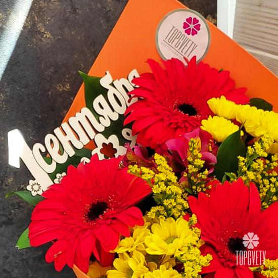 Букет из гербер и хризантем