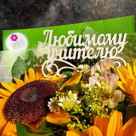 Букет из подсолнухов и танацетума 