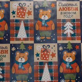 Упаковочная бумага в ассортименте