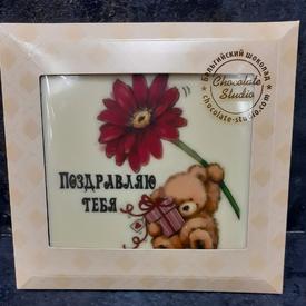 Бельгийский шоколад⁹