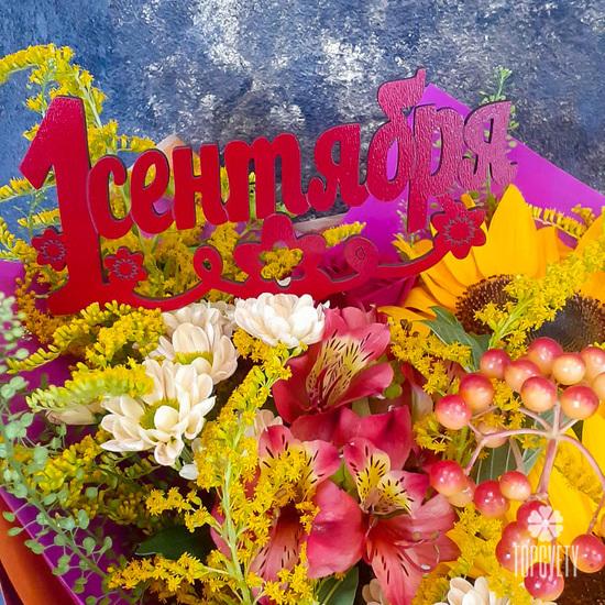 Букет из подсолнухов, роз и хризантем