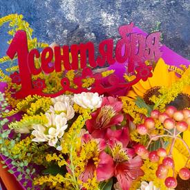 Букет из подсолнухов, роз и хризантем