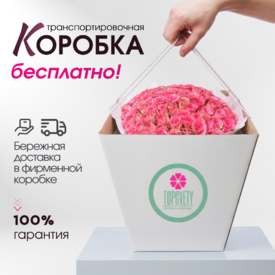 Букет из 101 белых и красных роз 40см