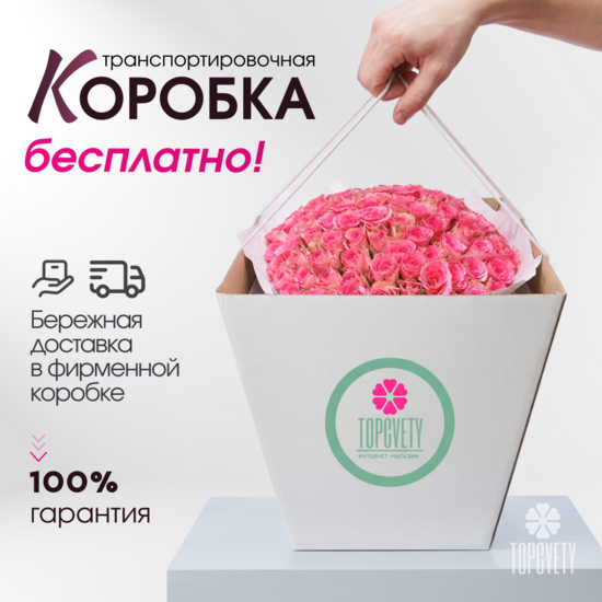 Букет из 101 белой розы 40см